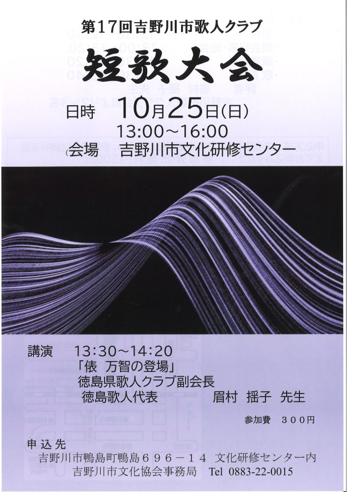 17回　短歌大会